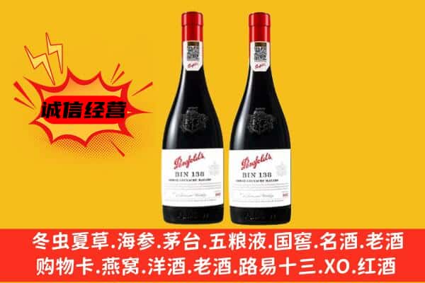 播州区上门回收奔富价格