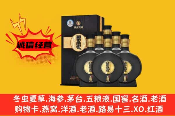 播州区上门回收习酒价格