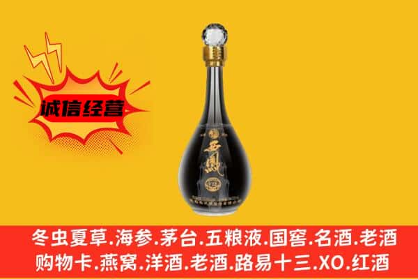 播州区上门回收西凤酒价格