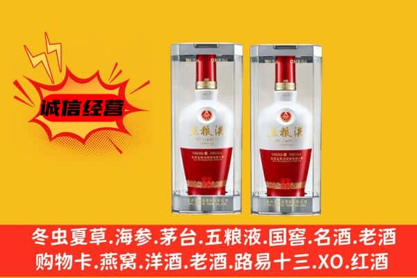 播州区上门回收五粮液1618价格