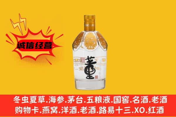 播州区上门回收老董酒价格