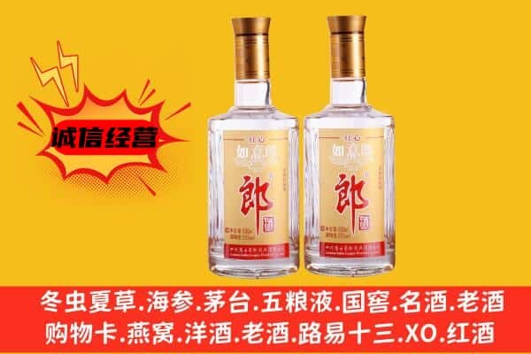 播州区上门回收郎酒价格