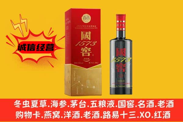 播州区上门回收国窖价格