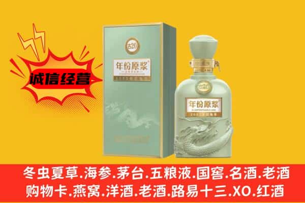 播州区上门回收古井贡酒价格