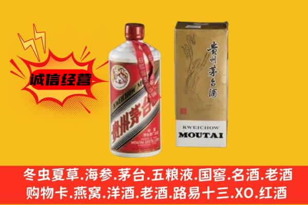 播州区回收铁盖茅台酒