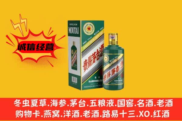 播州区名酒回收虎年茅台酒.jpg