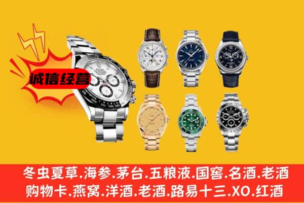 播州区回收名表