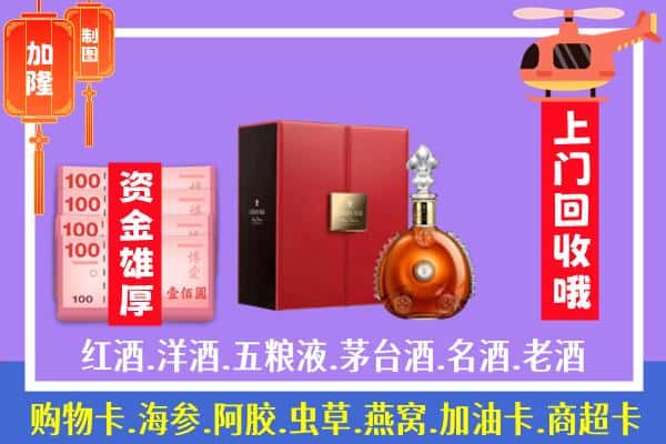 ​播州区回收路易十三是如何定价