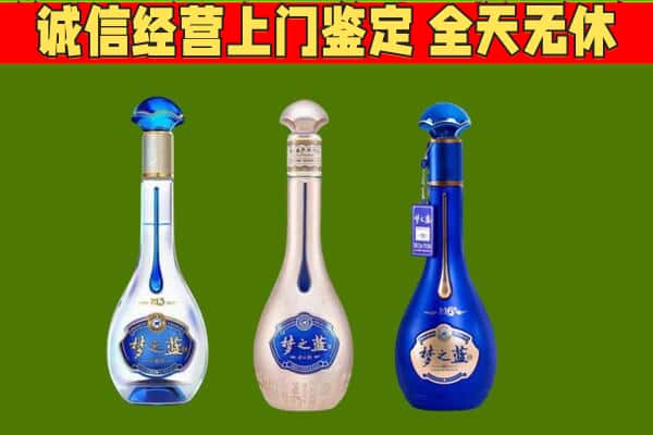 播州区回收哪些梦之蓝